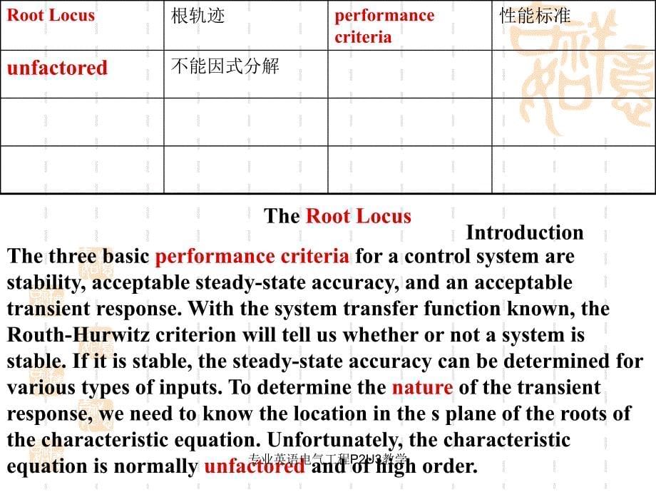 专业英语电气工程P2U3教学课件_第5页