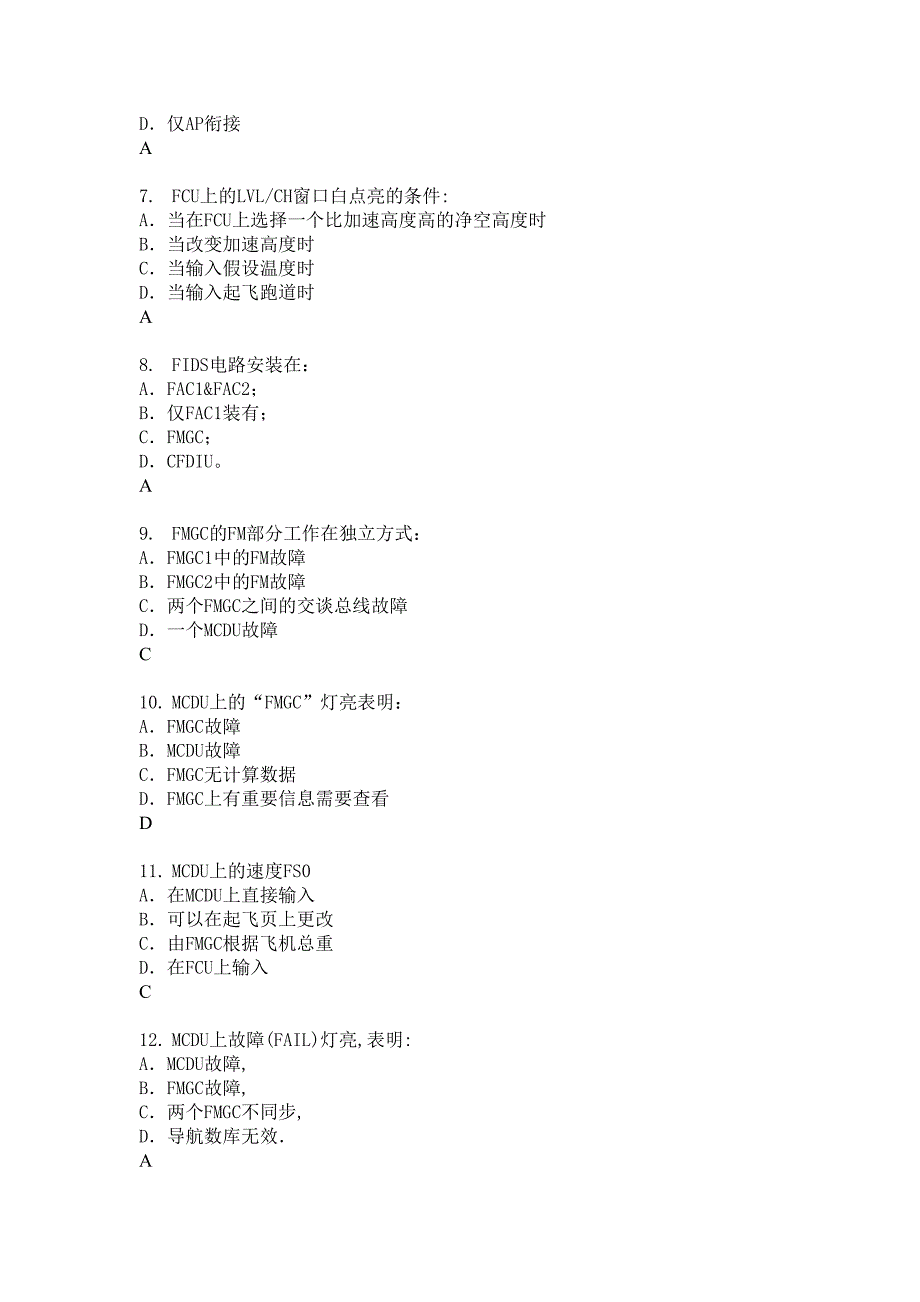 A320电子有答案试题.doc_第2页