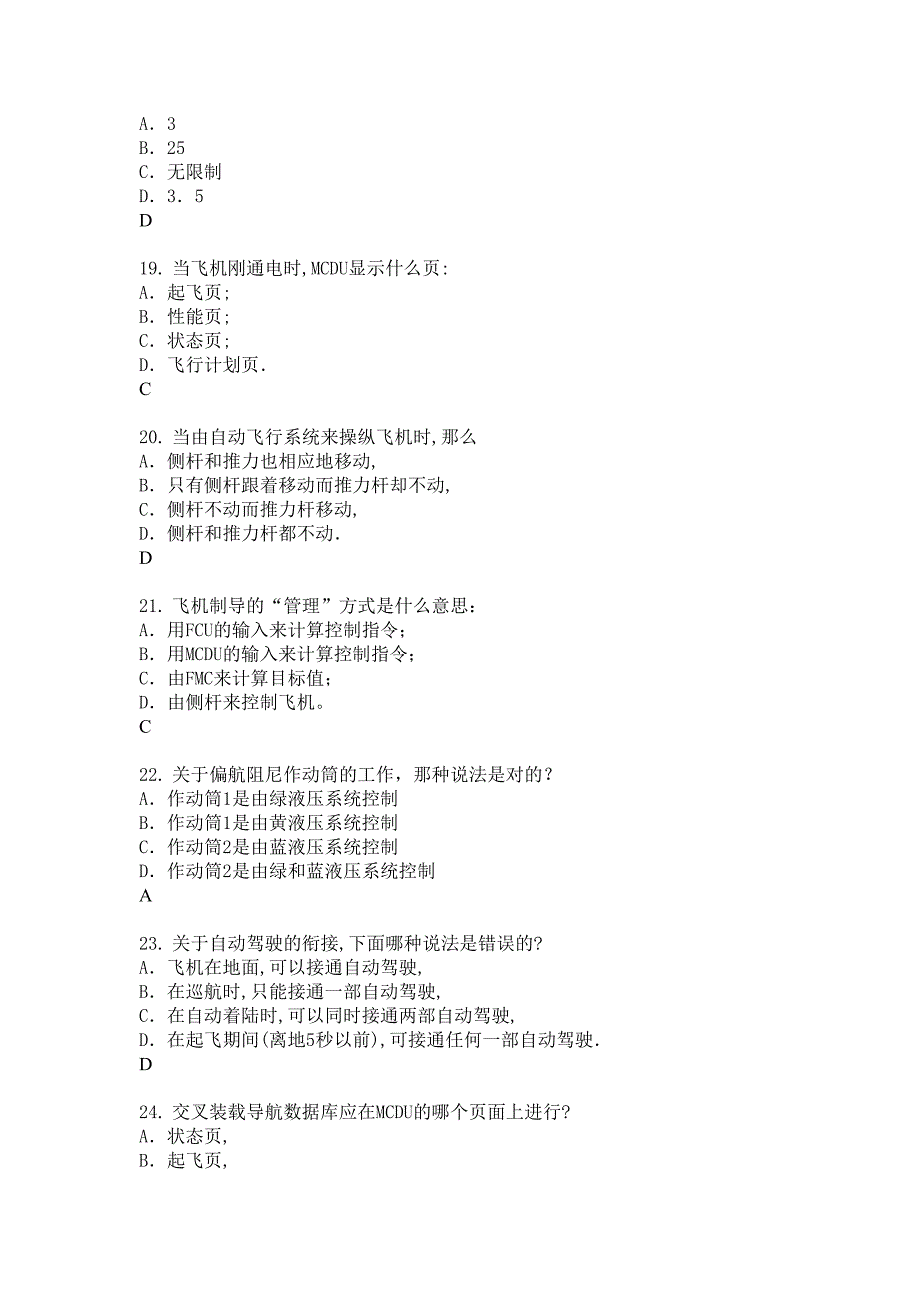 A320电子有答案试题.doc_第4页