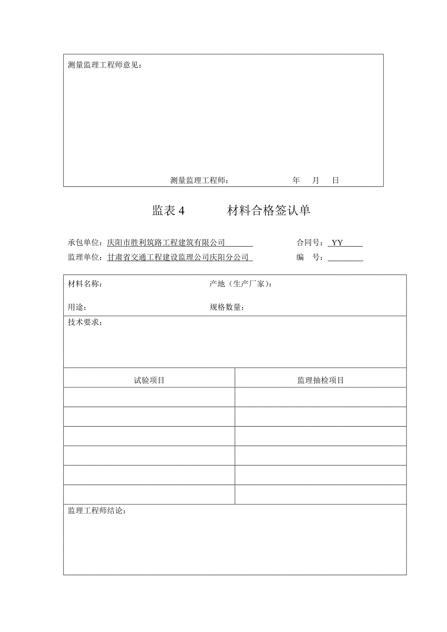 [整理]石拱桥拱圈预制及安装施工_第3页