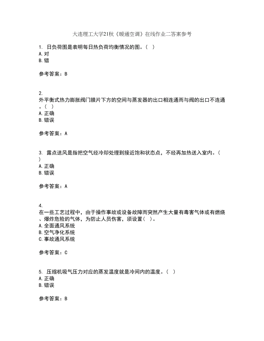 大连理工大学21秋《暖通空调》在线作业二答案参考92_第1页