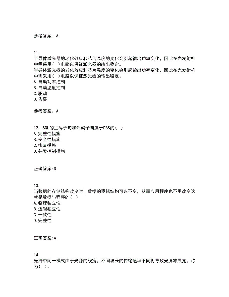 光纤通信网与西北工业大学21秋《测试技术》在线作业二满分答案60_第3页