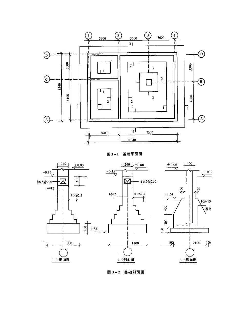 建筑工程预算_第5页