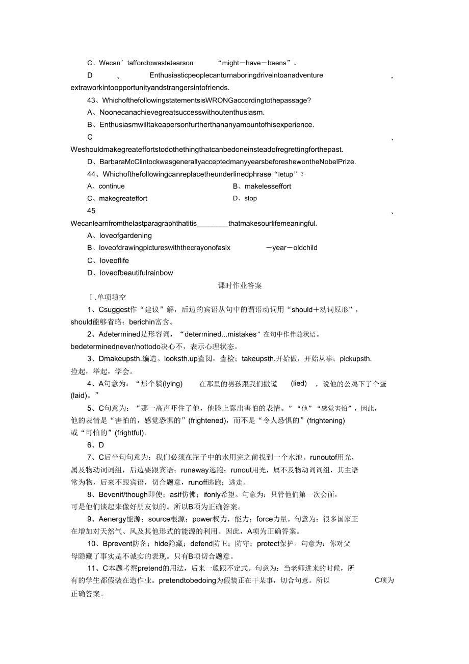 2019高三二轮英语5module3课时功课.doc_第5页