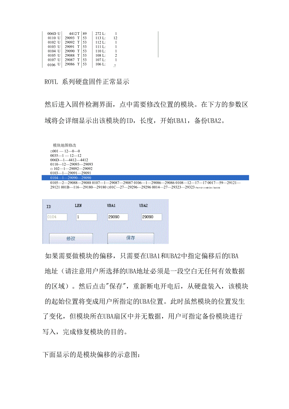 西数65 程序升级使用说明_第2页