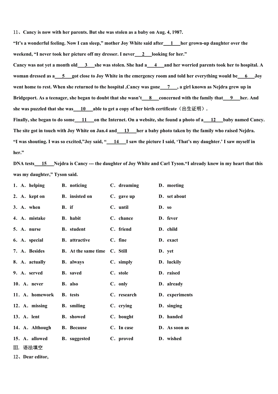 四川省2022-2023学年中考英语最后一模试卷含答案.doc_第2页