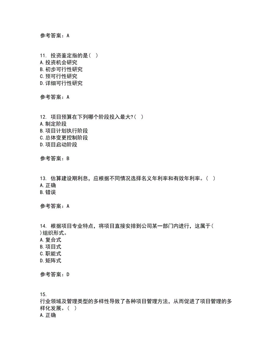 东北财经大学21春《公共项目评估与管理》在线作业二满分答案_30_第3页