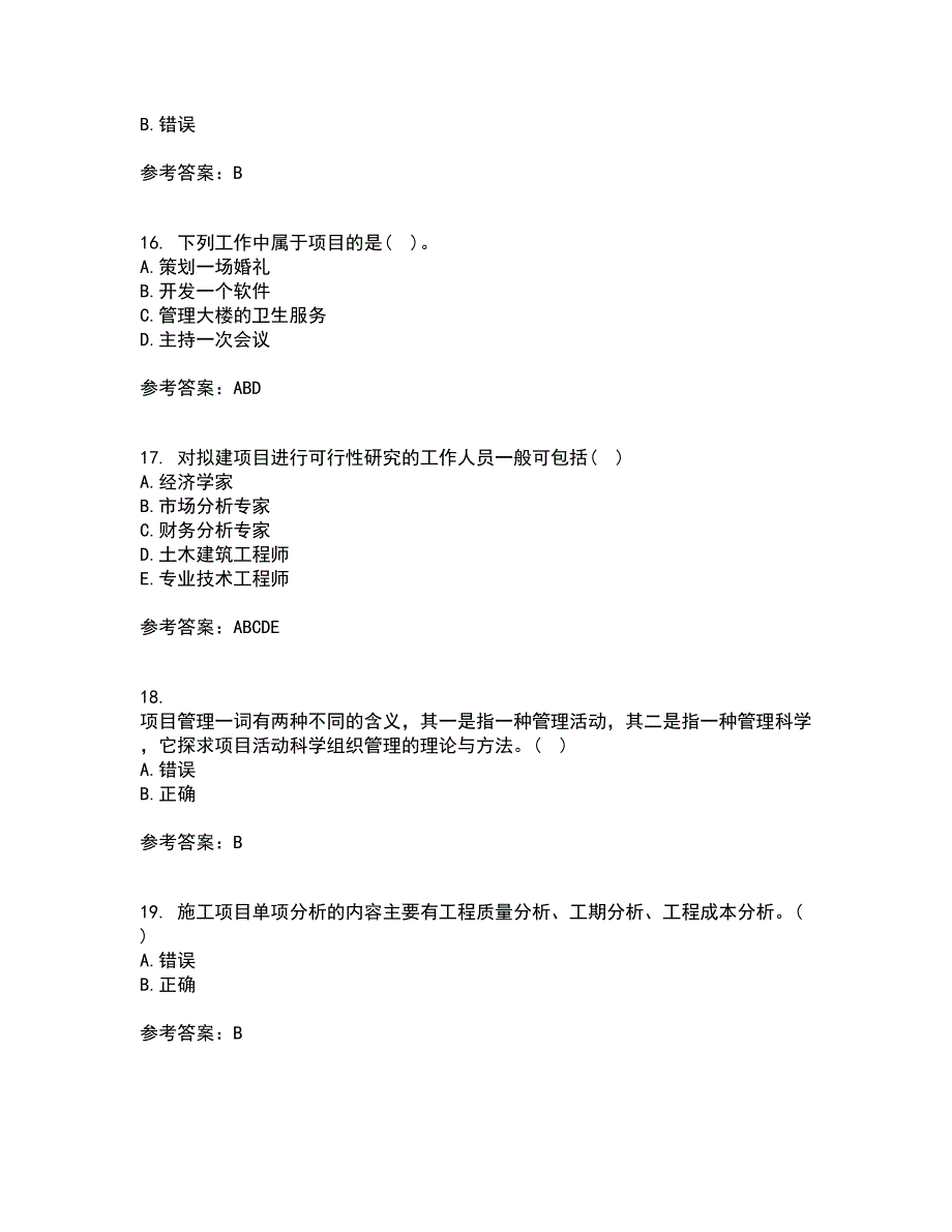 东北财经大学21春《公共项目评估与管理》在线作业二满分答案_30_第4页