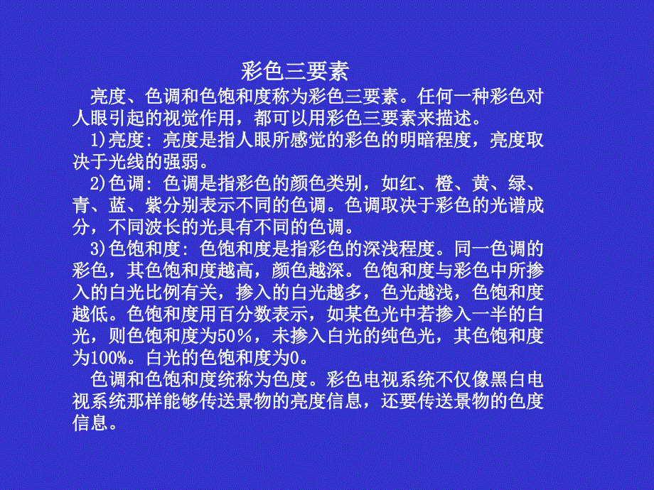 松下电视机维修与主板介绍_第4页