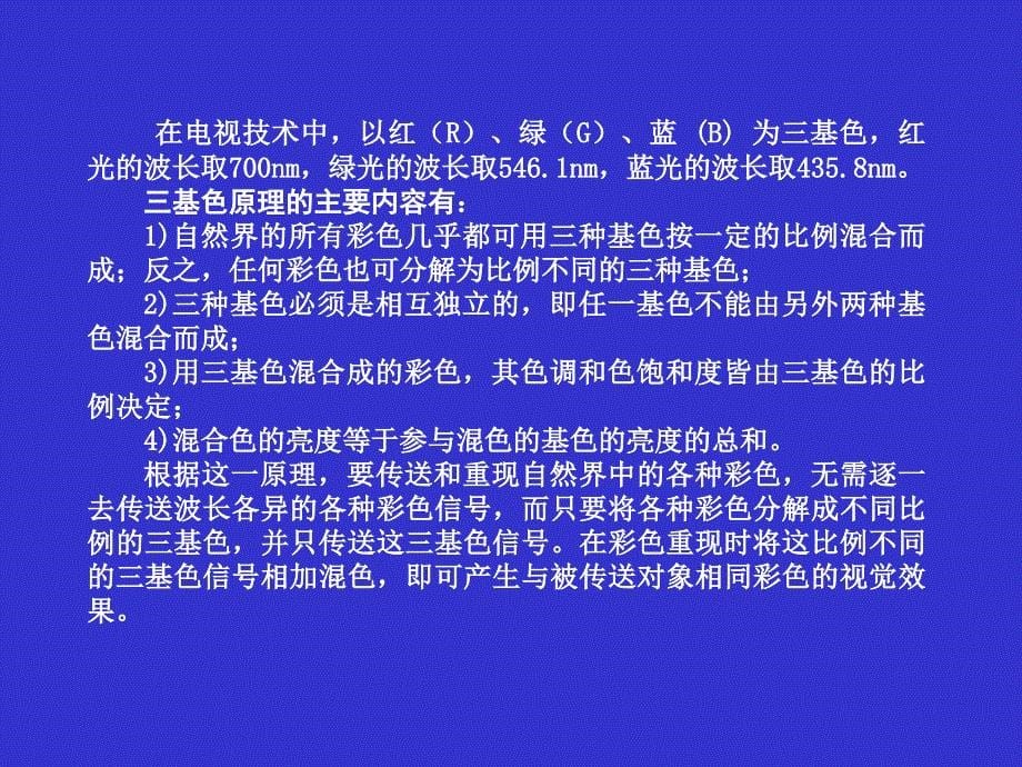 松下电视机维修与主板介绍_第5页