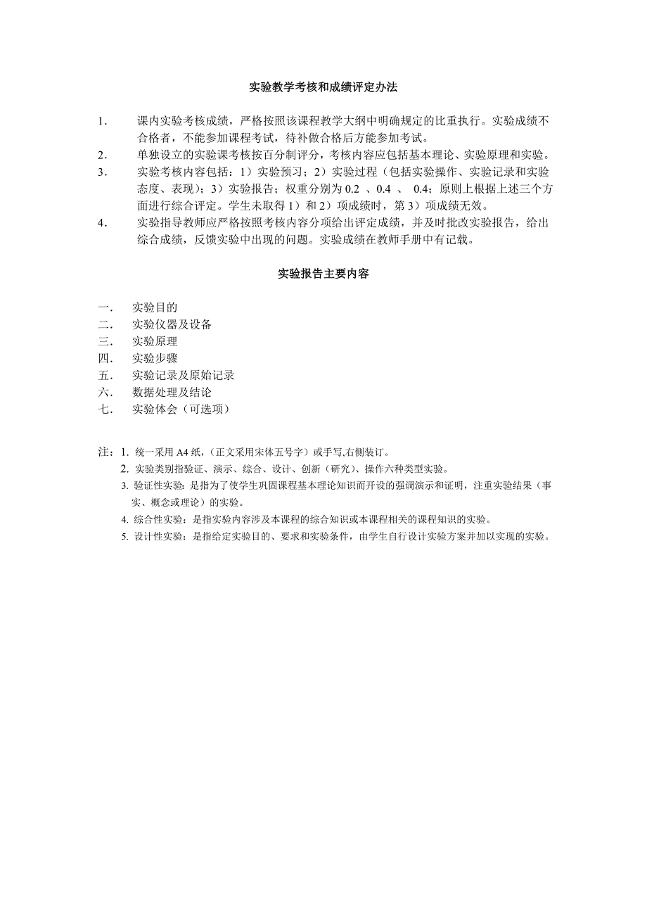 大型数据库实验报告(实验八)_第2页