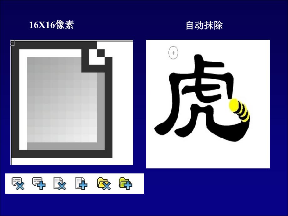 其他绘图工具PPT课件_第3页