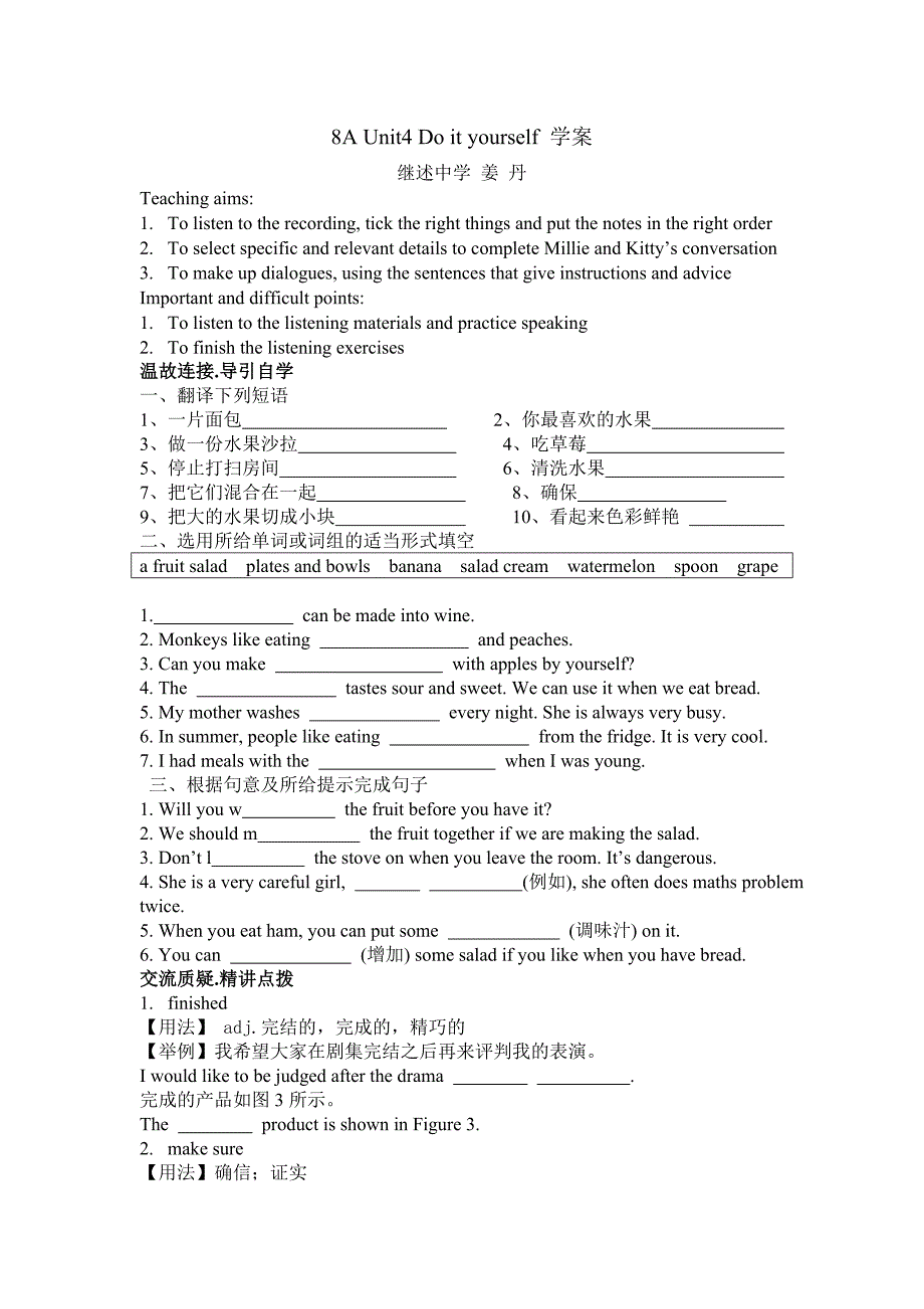 8AU4Inte学案_第1页