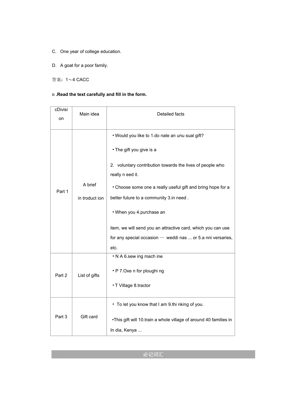 人教版高中英语选修7创新教案Unit4Section4_第2页