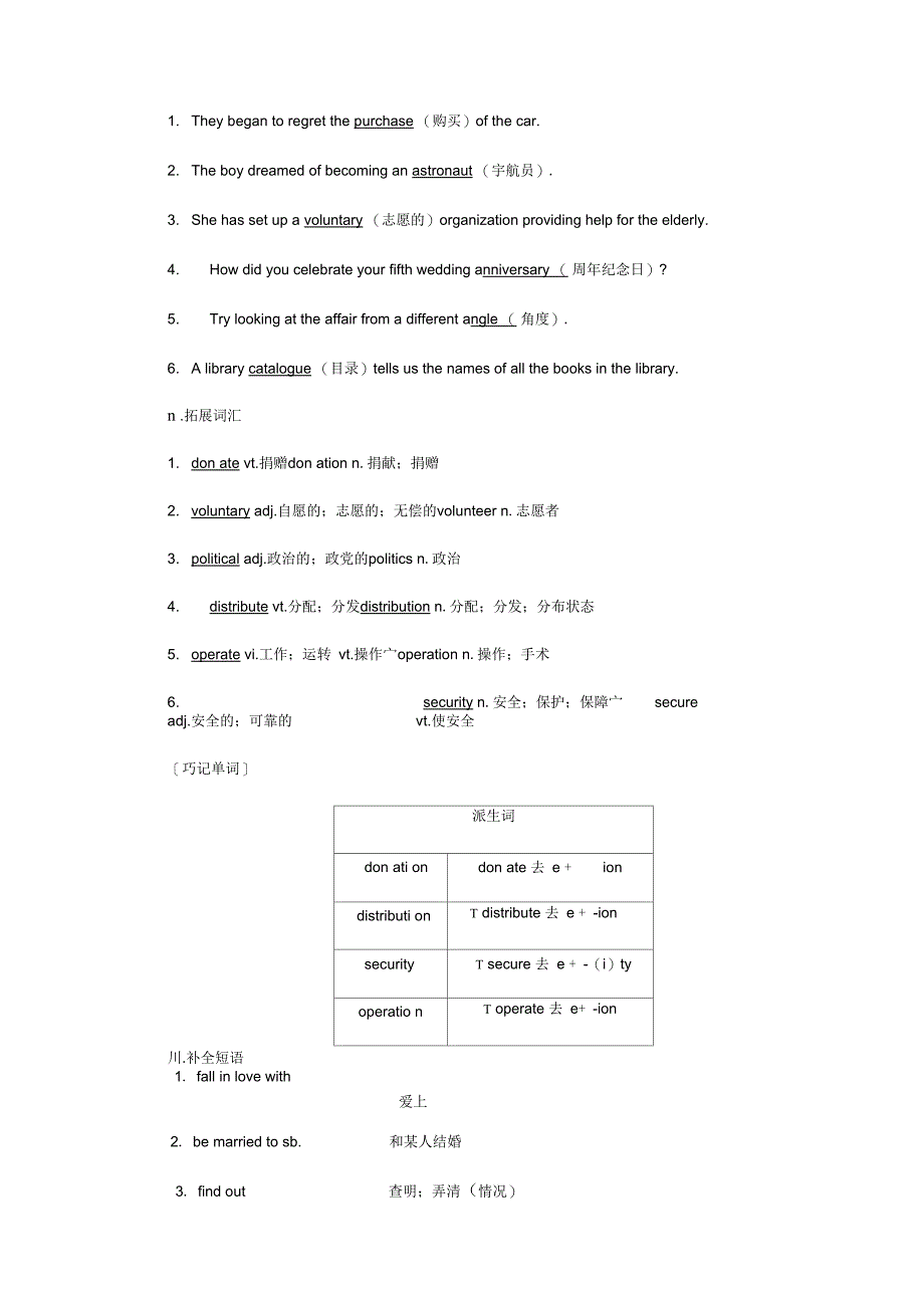 人教版高中英语选修7创新教案Unit4Section4_第4页