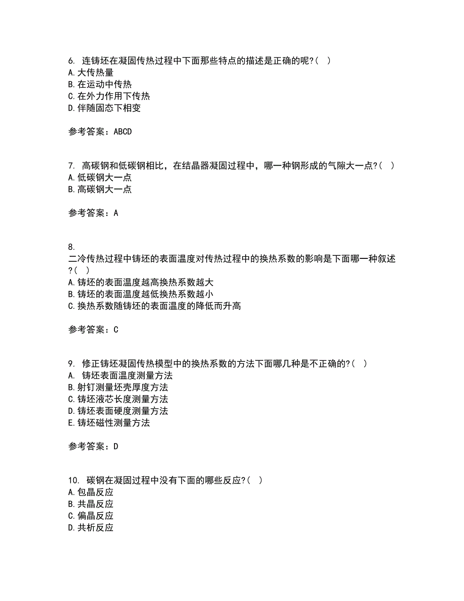 东北大学22春《连铸坯凝固与质量控制》综合作业二答案参考12_第2页