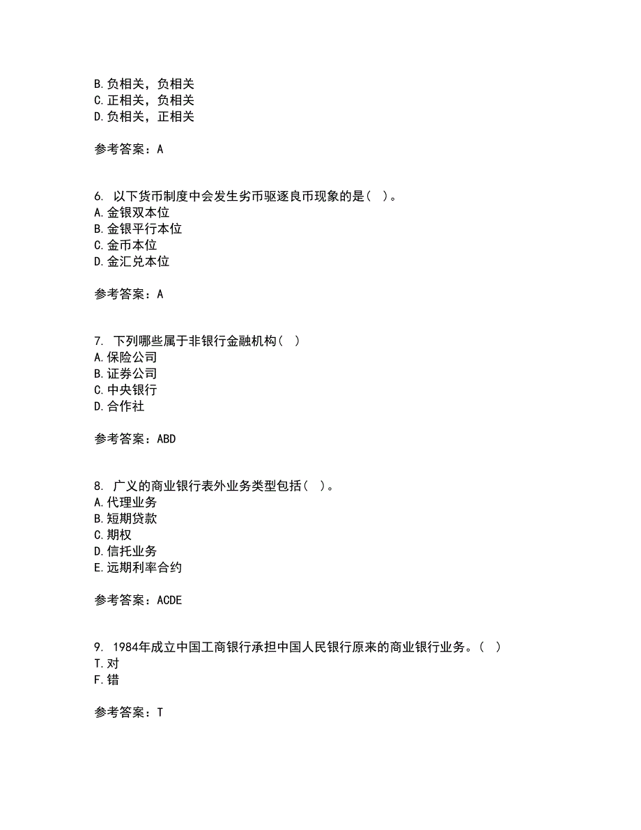 大连理工大学21春《货币银行学》在线作业一满分答案13_第2页