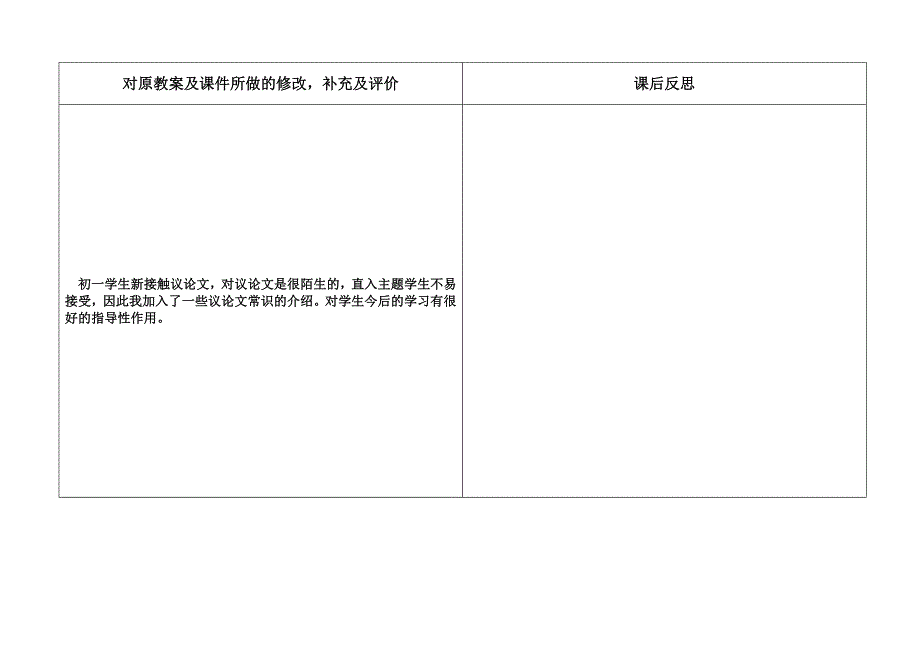 5、19、事物的正确答案不止一个.doc_第4页