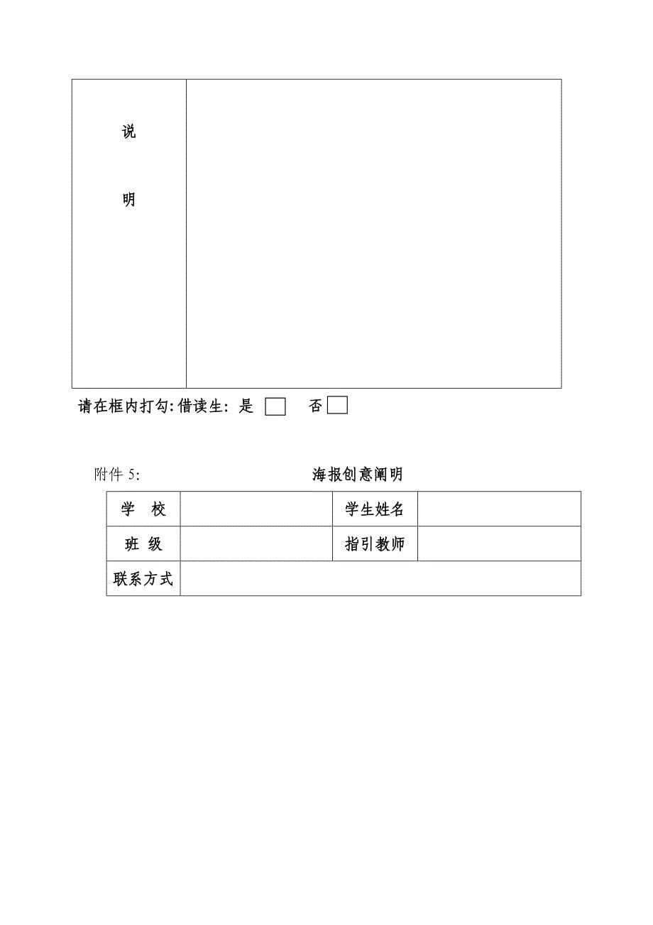 春学期美术教研组工作计划_第5页