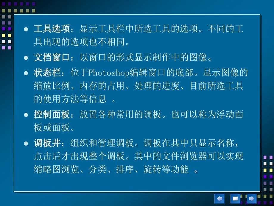 第十部分网页图像处理_第5页