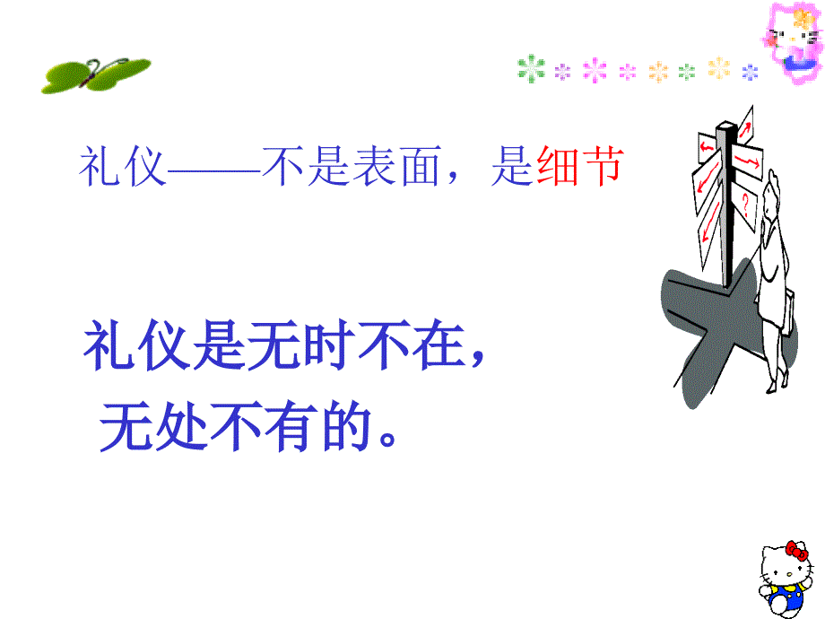 让文明之花开满校园队日活动_第4页