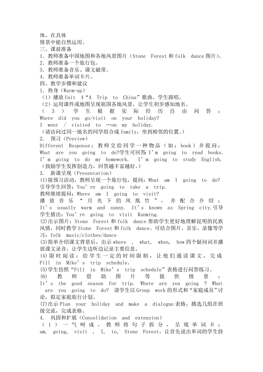 PEP版六年级下册英语Recycle1教学设计.doc_第2页