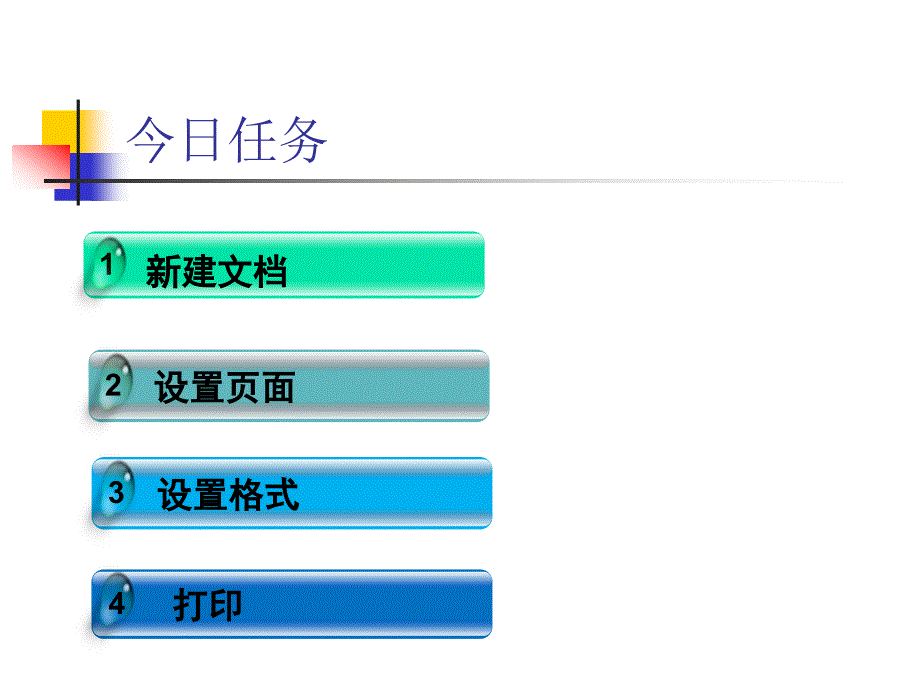 最新文字的编辑和排版_第3页