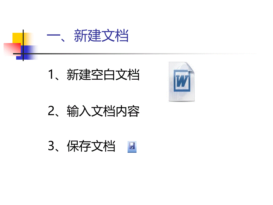 最新文字的编辑和排版_第4页