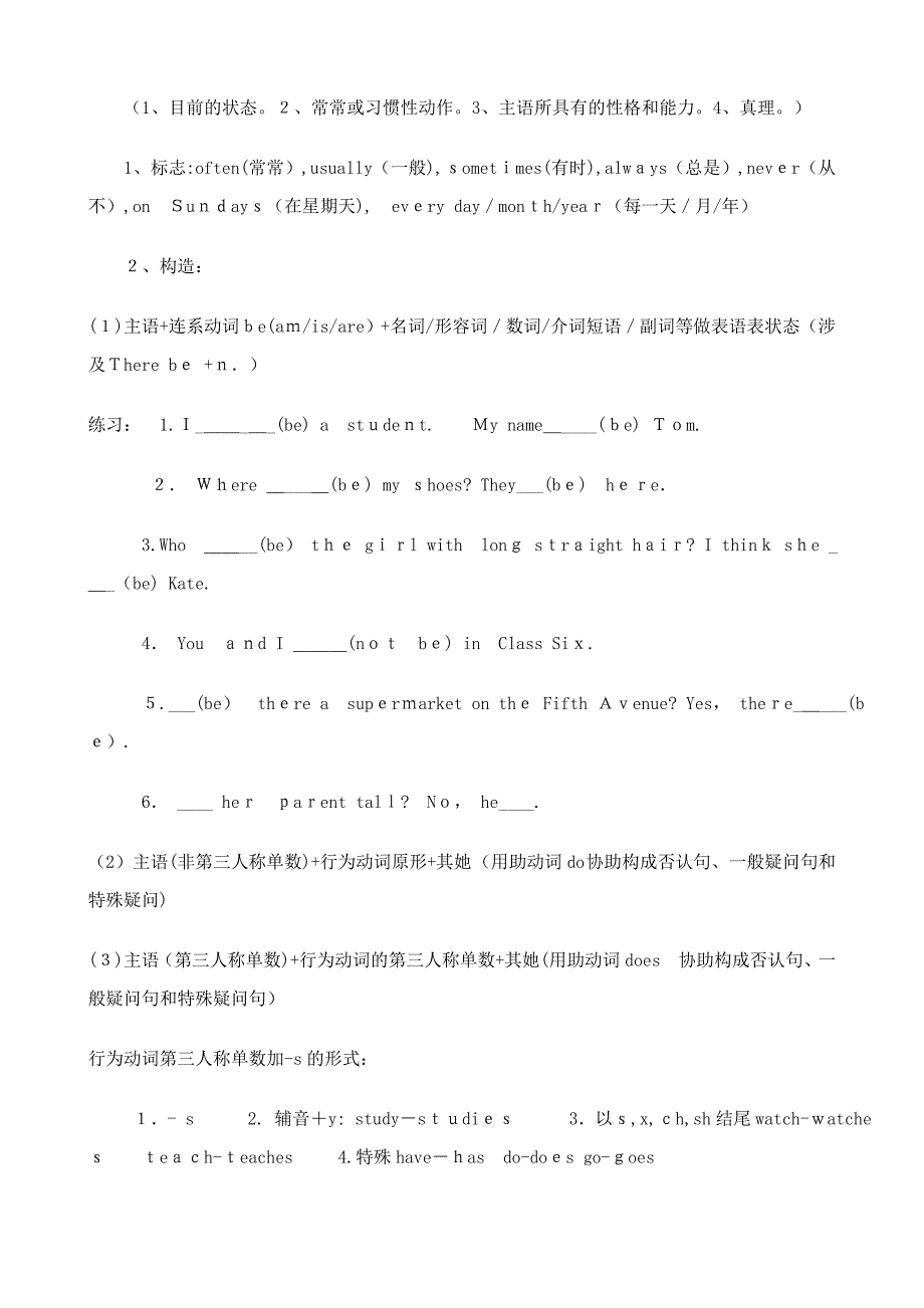 初一英语各种时态复习及练习题_第4页