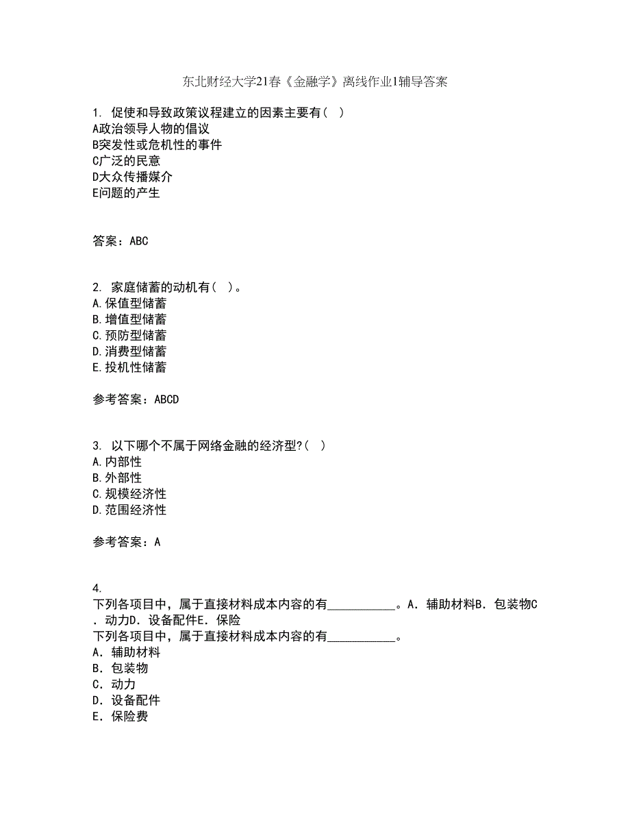 东北财经大学21春《金融学》离线作业1辅导答案43_第1页