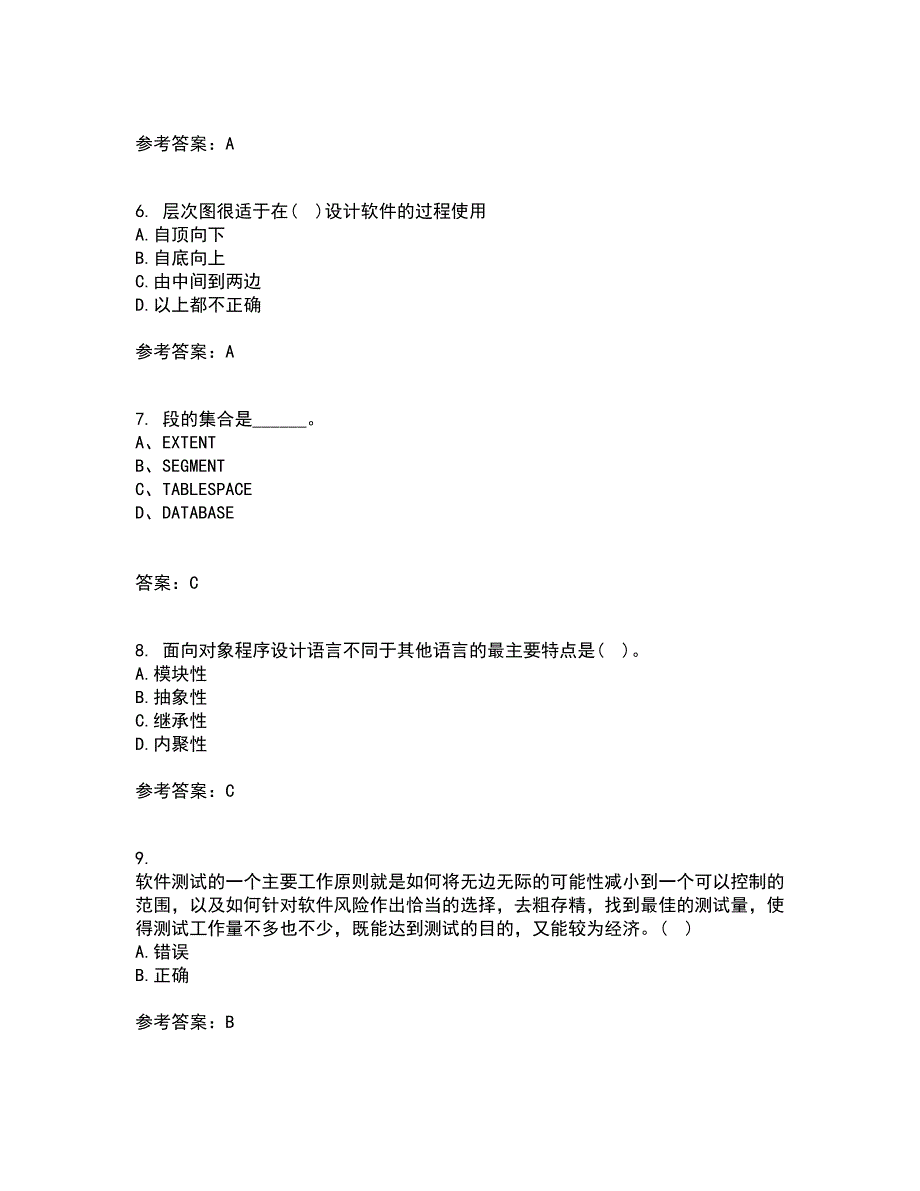 福建师范大学21春《软件测试技术》在线作业一满分答案53_第2页