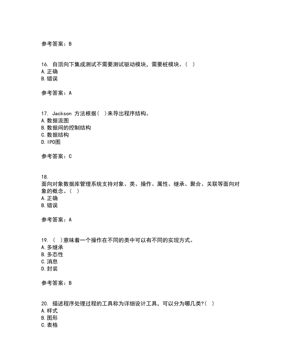 福建师范大学21春《软件测试技术》在线作业一满分答案53_第4页