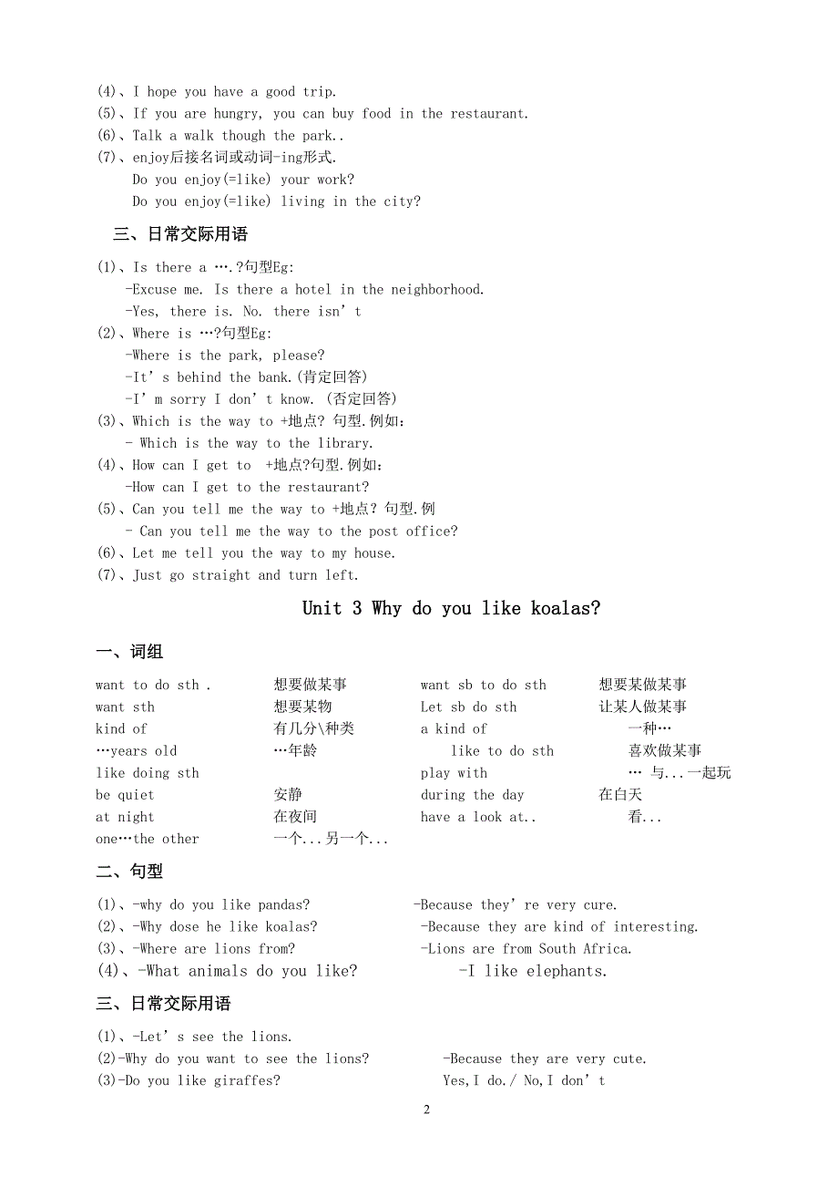 新目标七年级下册英语分单元语法.doc_第2页