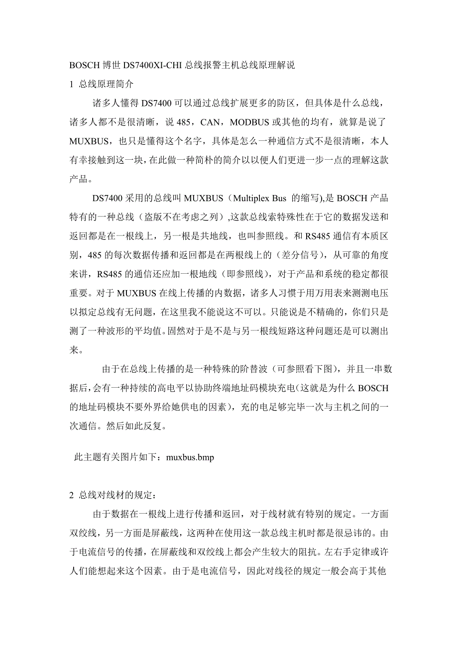 BOSCH博世DS7400XI-CHI总线报警主机简易编程_第1页
