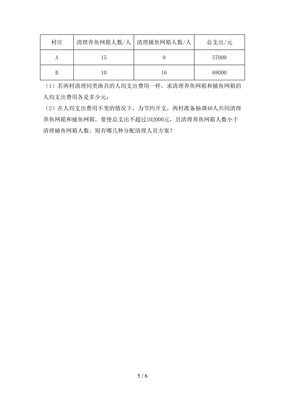 2022—2023年部编版八年级数学上册期末测试卷【及参考答案】.doc_第5页