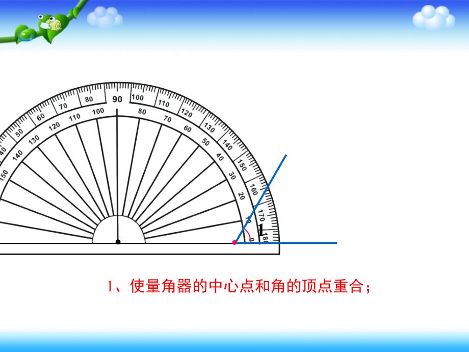 2、角的度量（定）_第4页