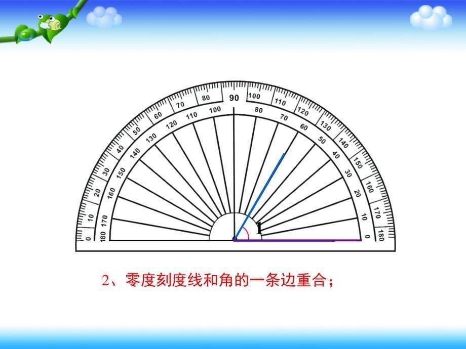 2、角的度量（定）_第5页