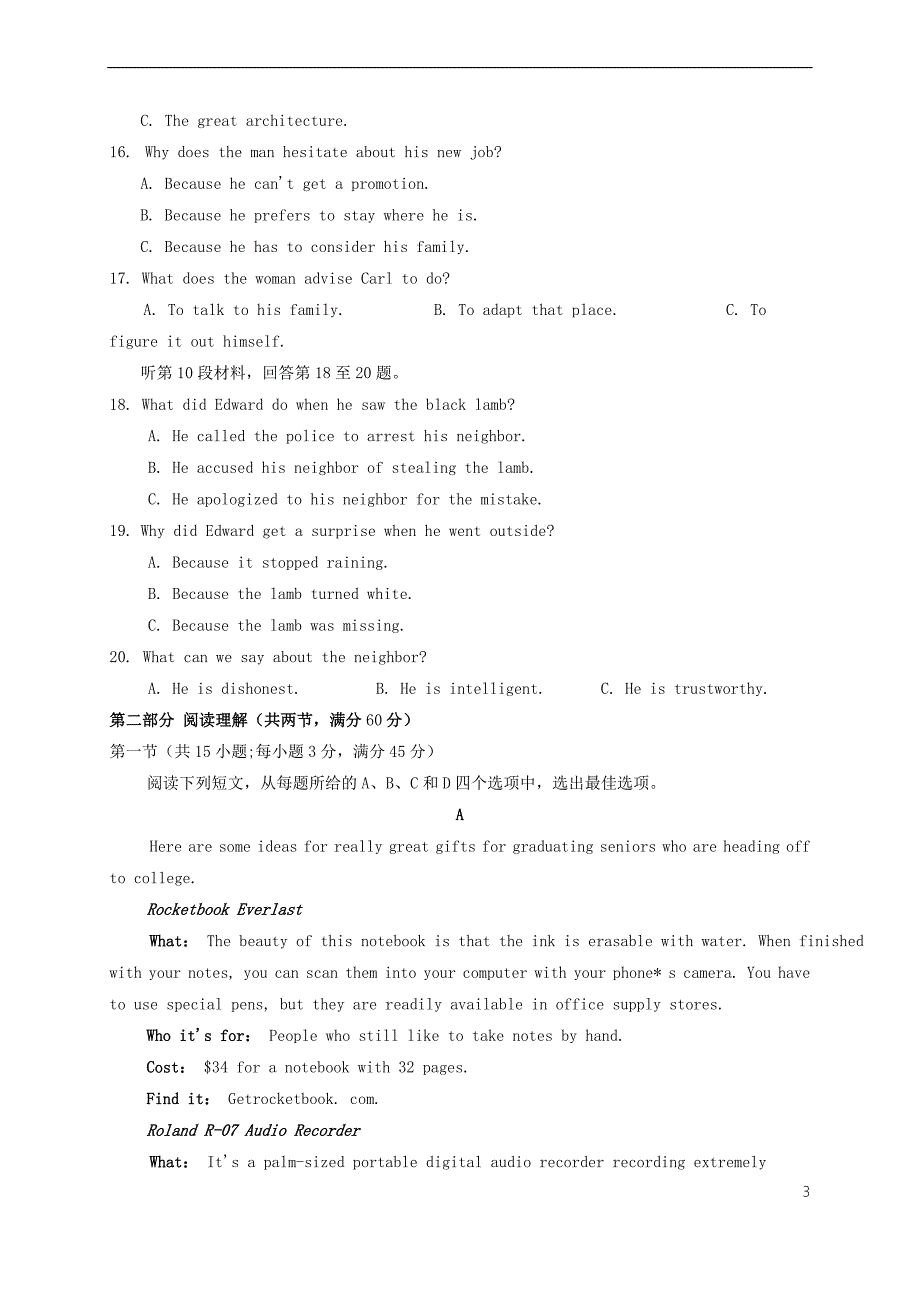 山西省太原市2023学年高三英语模拟试题二.doc_第3页