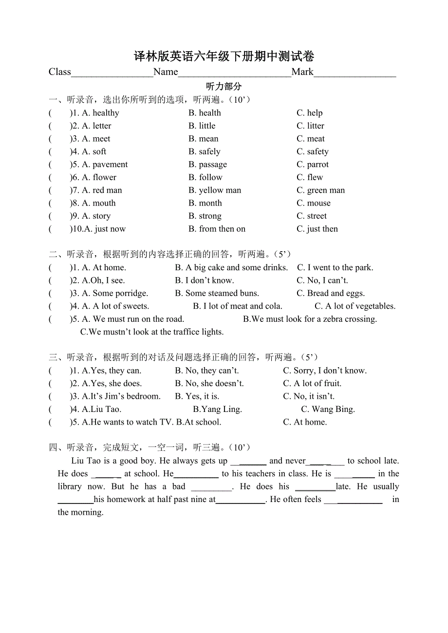 译林版6B英语期中测试卷_第1页