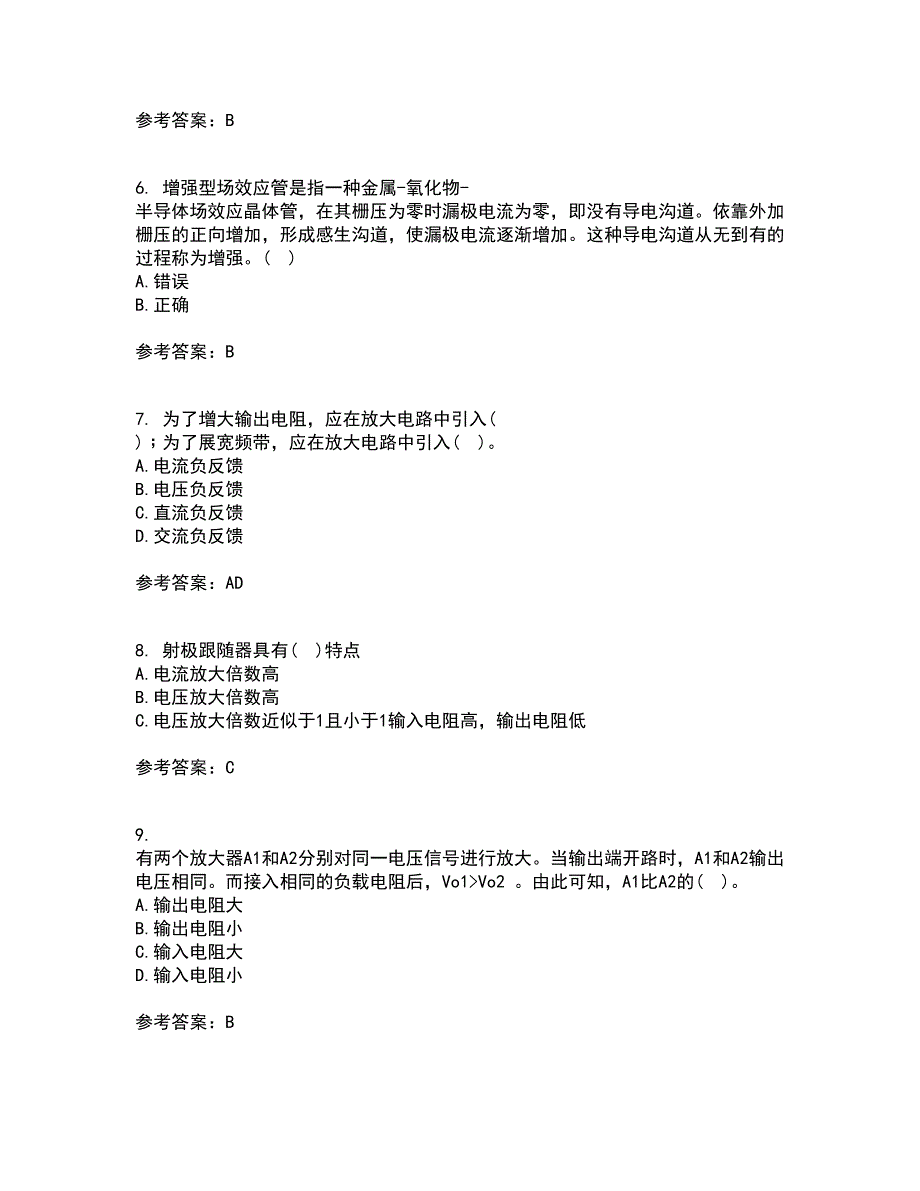 大连理工大学22春《模拟电子技术》基础补考试题库答案参考36_第2页