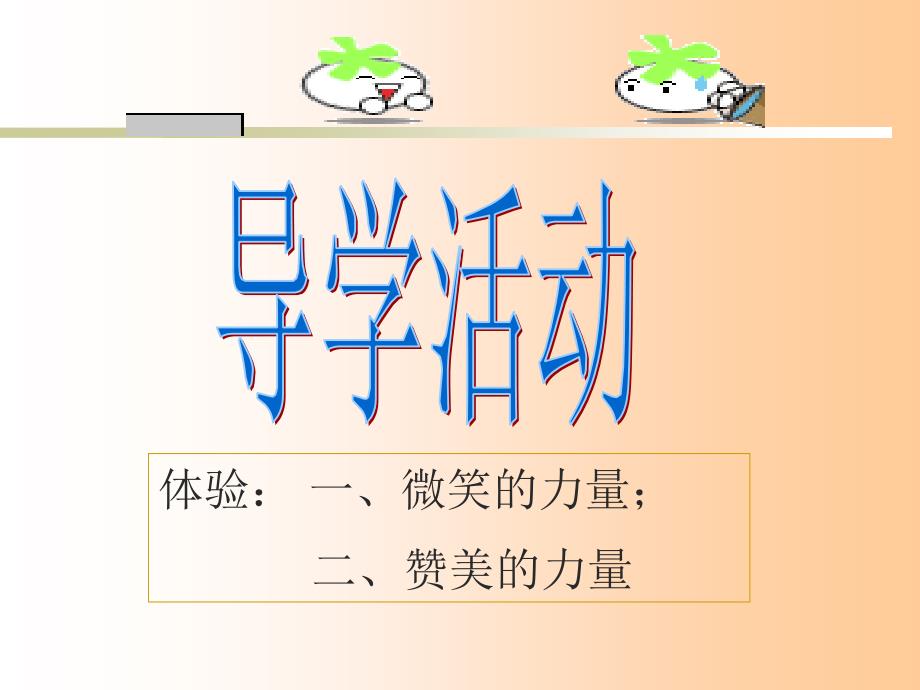 学校绩效管理知识与技能_第4页