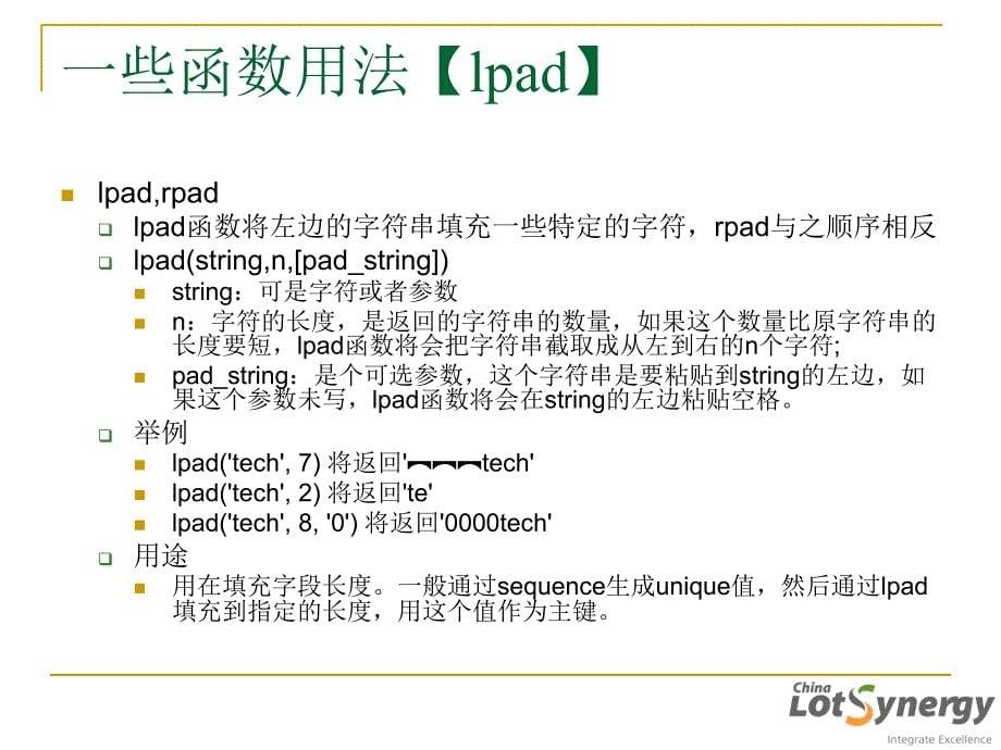 SQL培训精品资料课件_第5页