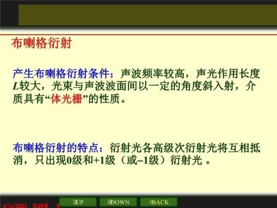 最新复习相关知识ppt课件_第5页