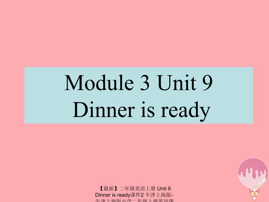 【最新】二年级英语上册 Unit 9 Dinner is ready课件2 牛津上海版-牛津上海版小学二年级上册英语课件_第1页