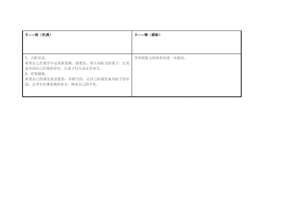 湖北省孝感市云梦县曾望生.doc_第3页