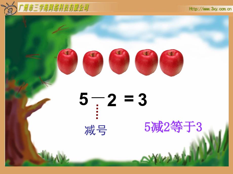 北师版小学数学一年级上册摘果子课件_第4页