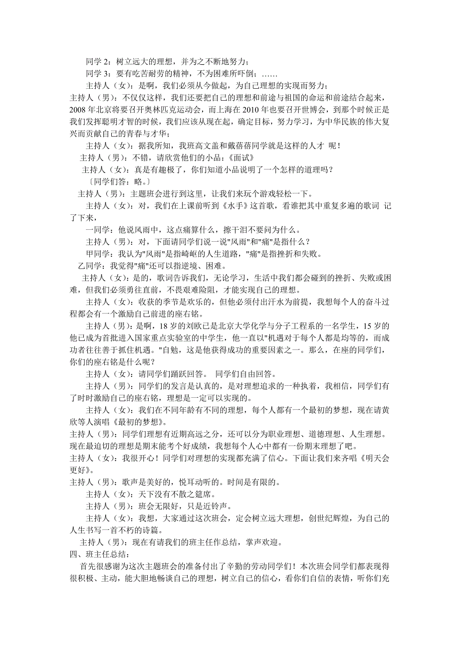 七年级语文课件七年级_第2页