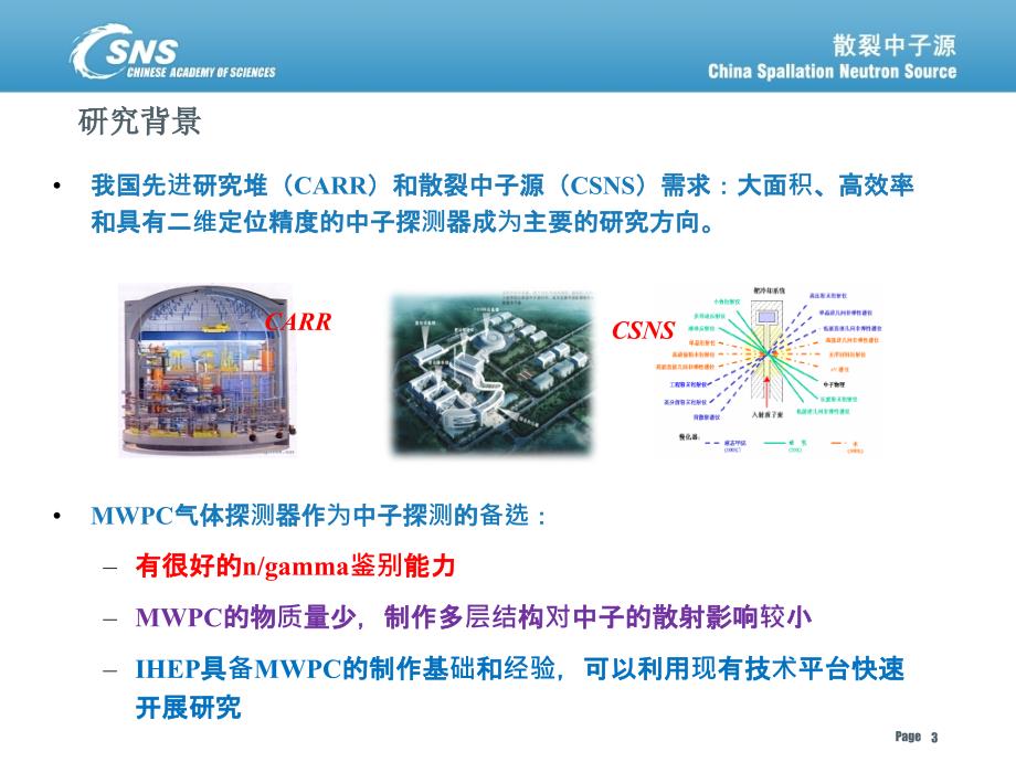 MWPC气体探测器的研制_第3页