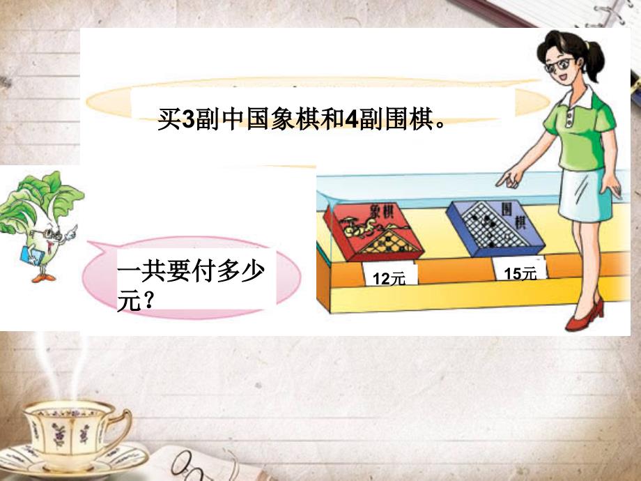 四年级上册数学课件7.1整数四则混合运算丨苏教版共13张PPT_第4页