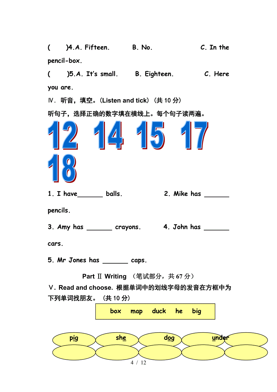 新人教版三年级英语下册期末试题及答案_第4页